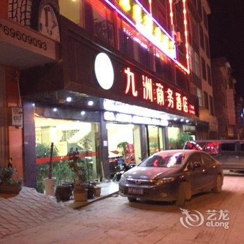 广南文山九洲商务酒店酒店提供图片