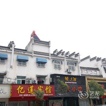 舒城亿莲宾馆酒店提供图片