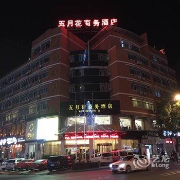 台州五月花商务酒店酒店提供图片