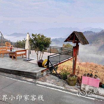 张家界小印农家乐酒店提供图片