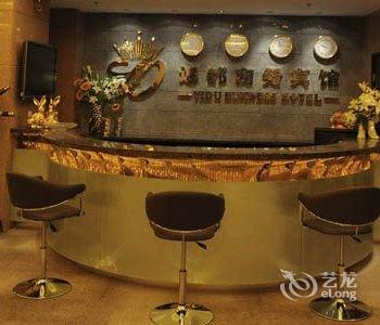 榆树市逸都商务宾馆酒店提供图片