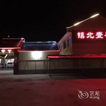 丰宁镇北壹号院酒店提供图片