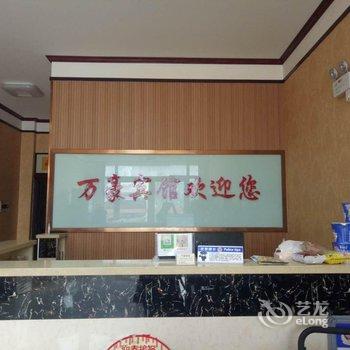 青县万豪宾馆(沧州)酒店提供图片