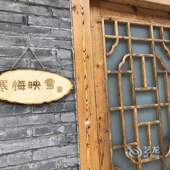 温州栖雁静居住宿酒店提供图片