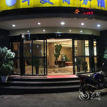 乐平华美商务酒店(原乐平菜园子商务酒店)酒店提供图片