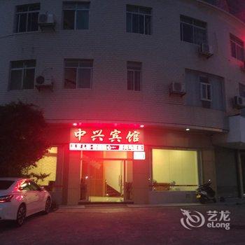 梅州大埔中兴宾馆酒店提供图片