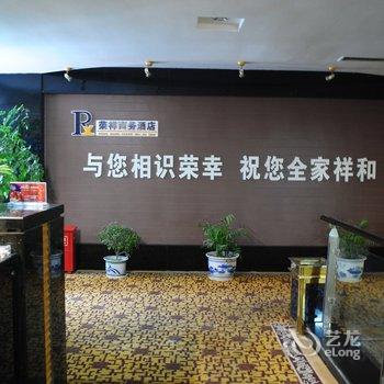 泰州荣祥商务酒店（泰兴）酒店提供图片