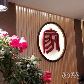 沈阳家文化酒店酒店提供图片