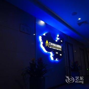 新乡艾米时尚酒店酒店提供图片