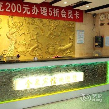 濮阳金泉宾馆酒店提供图片