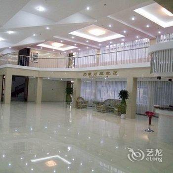 北戴河中国原子能科学研究院休养所酒店提供图片
