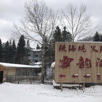 雪乡旅服公寓酒店提供图片