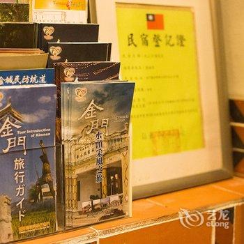 金门鲎墅古厝民宿酒店提供图片