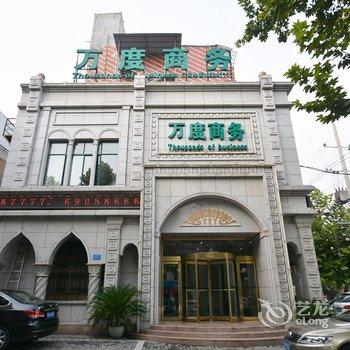 登封万度商务(穆斯林)酒店提供图片