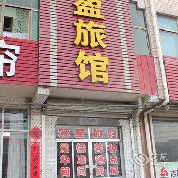 荣成华盈旅馆酒店提供图片