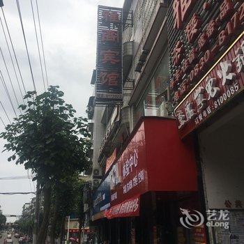 泸县雅阁宾馆酒店提供图片