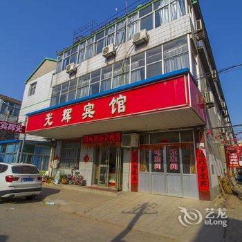 寿光光辉宾馆酒店提供图片