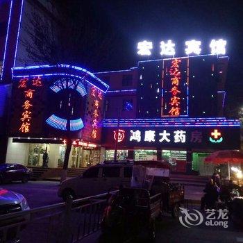 甘肃临夏宏达商务宾馆酒店提供图片