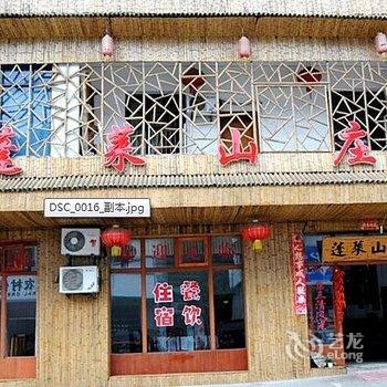 上饶三清山蓬莱酒店酒店提供图片