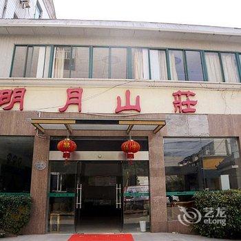 扬州明月山庄假日宾馆酒店提供图片