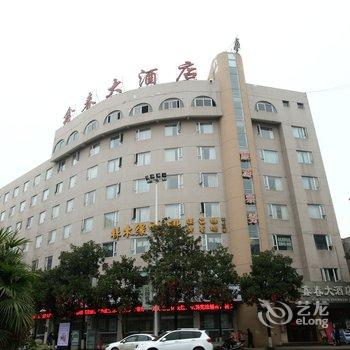 绵竹鑫春大酒店酒店提供图片