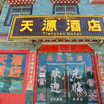 香格里拉天源酒店酒店提供图片