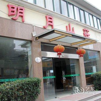 扬州明月山庄假日宾馆酒店提供图片