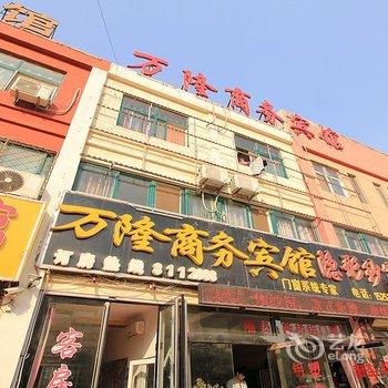 巨野万隆商务宾馆酒店提供图片