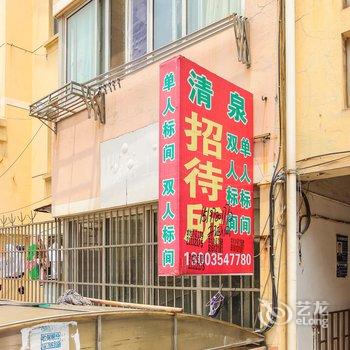 淮安清泉招待所酒店提供图片