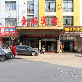 义乌金玛宾馆酒店提供图片