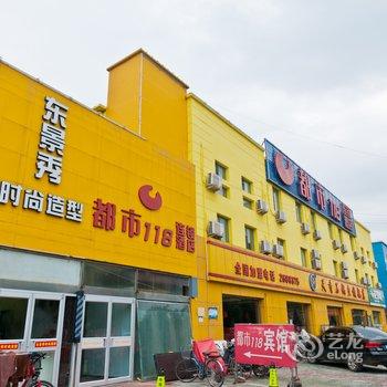 都市118连锁酒店(和平路店)酒店提供图片