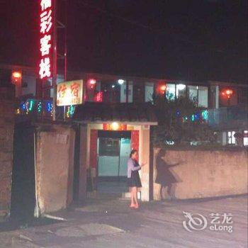 南靖云水谣福彩客栈酒店提供图片