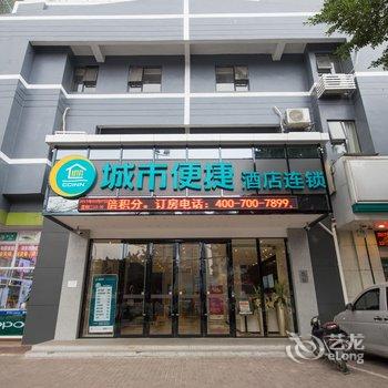 城市便捷酒店(南宁明秀东路店)酒店提供图片