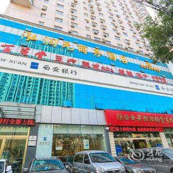 西安泓润元商务酒店(朱雀门小雁塔店)酒店提供图片