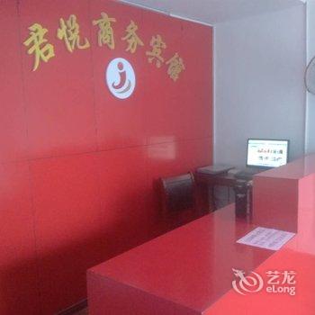 永新君悦商务宾馆酒店提供图片