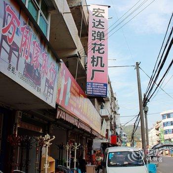 永嘉学潮民宿酒店提供图片