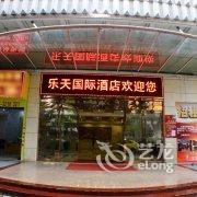 清远乐天国际酒店酒店提供图片