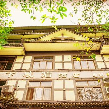 峨眉山天下峨眉酒店酒店提供图片