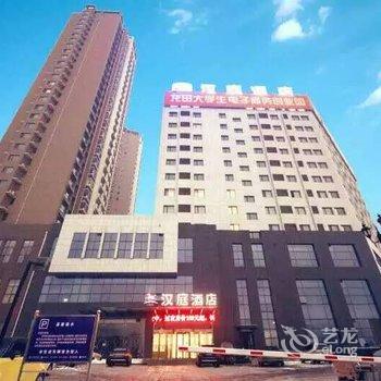 (新品)汉庭酒店(菏泽牡丹北路大学城店)酒店提供图片