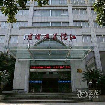 桐庐江悦蓝廷酒店酒店提供图片