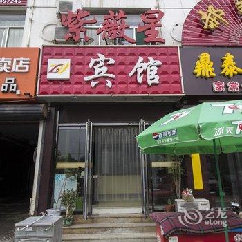 德州紫薇星宾馆