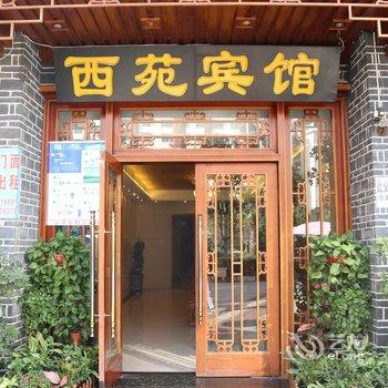 都匀西苑宾馆酒店提供图片