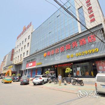 凤阳明都君悦商务酒店(滁州)酒店提供图片