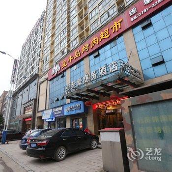 南昌泰乐豪商务酒店酒店提供图片
