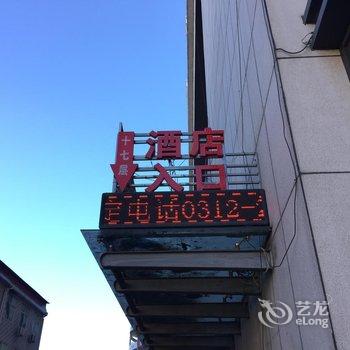 高碑店市商贸城舒雅公寓酒店酒店提供图片