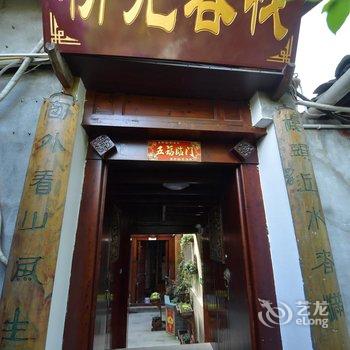 南充初见客栈酒店提供图片