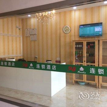 98考拉koala连锁快捷酒店(潍坊向阳路店)酒店提供图片