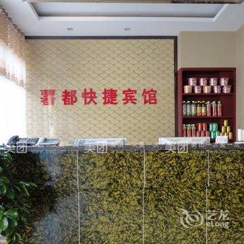 定西薯都商务宾馆酒店提供图片