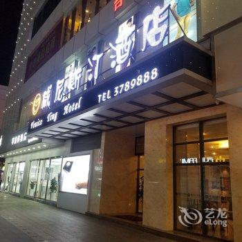 钦州威尼斯汀酒店(恒基广场店)酒店提供图片