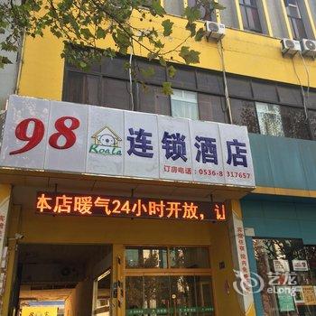 98考拉koala连锁快捷酒店(潍坊向阳路店)酒店提供图片